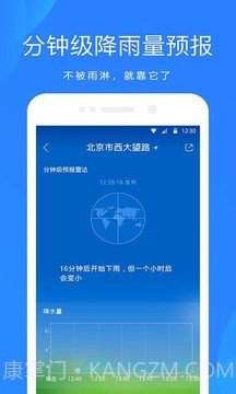 小鹿天气截图1 小鹿天气截图1