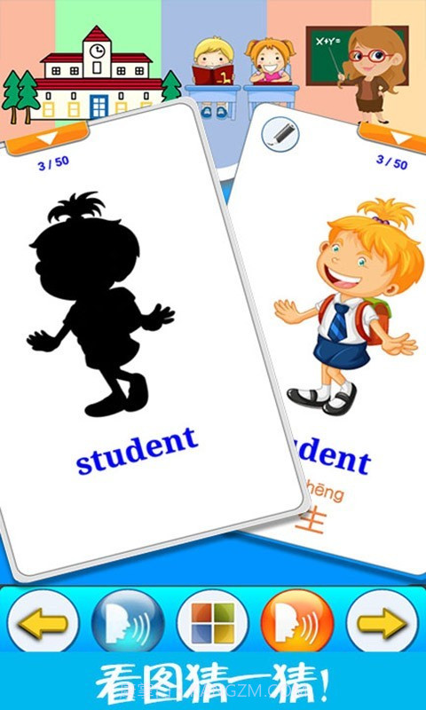 儿童脑力大赛截图4