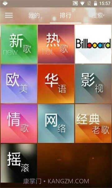 小森唱片截图1 小森唱片截图1