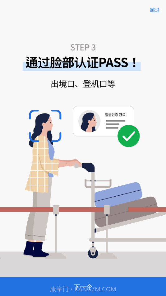 仁川机场ICN smartpass截图1