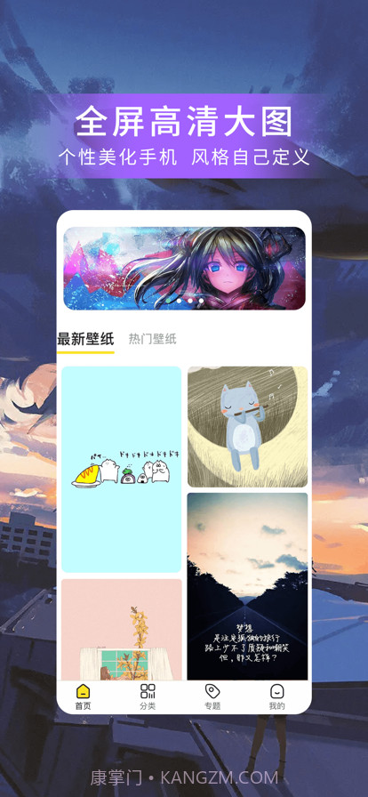 爱时尚壁纸截图2 爱时尚壁纸截图2