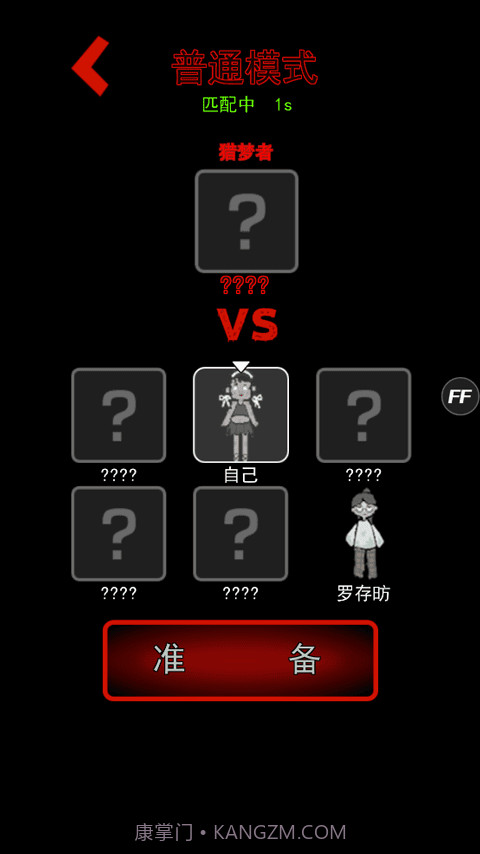 猛鬼宿舍无敌版截图5