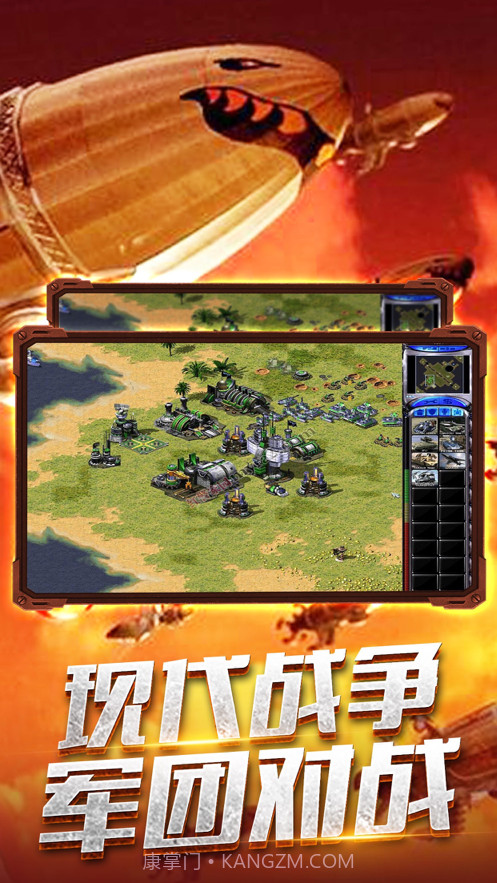 共和国之辉截图2