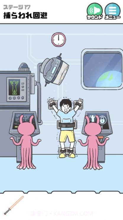 恶作剧神回避4截图4 恶作剧神回避4截图4