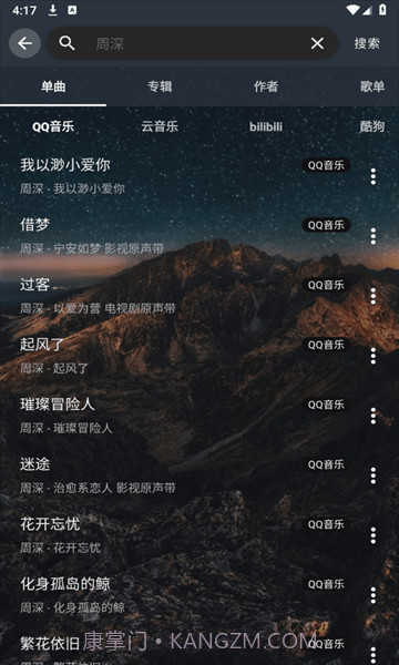 速悦音乐截图2