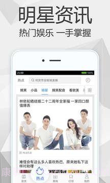 爱奇艺手机版客户端app截图5 爱奇艺手机版客户端app截图5