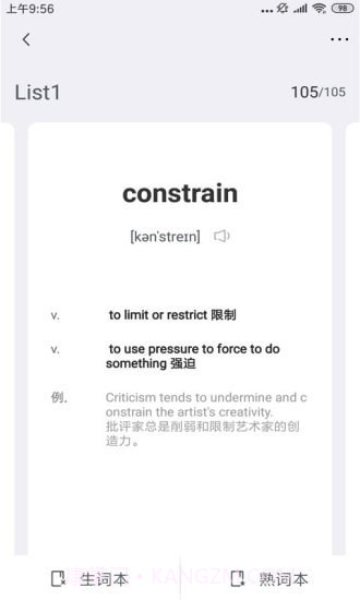 GRE镇考3000词截图3