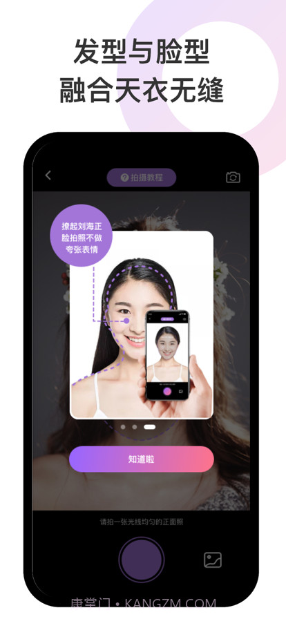 发型设计截图2 发型设计截图2