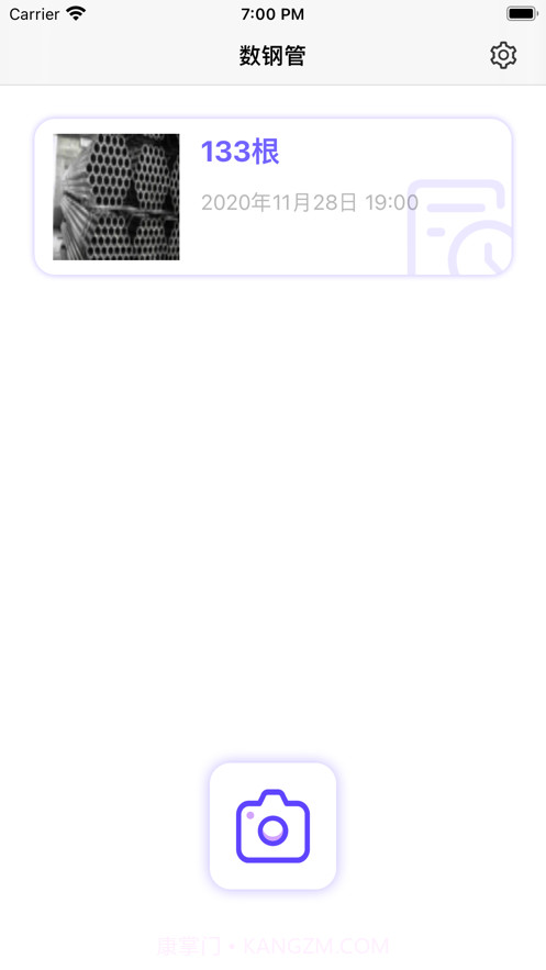 猛禽数钢管截图1 猛禽数钢管截图1