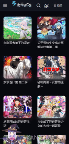 多次元动漫截图2 多次元动漫截图2