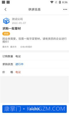 管购网截图4 管购网截图4