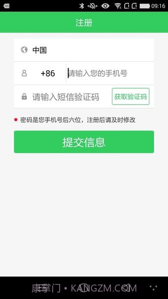 康泰云健康截图3 康泰云健康截图3
