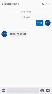 Web音视频会议终端截图2