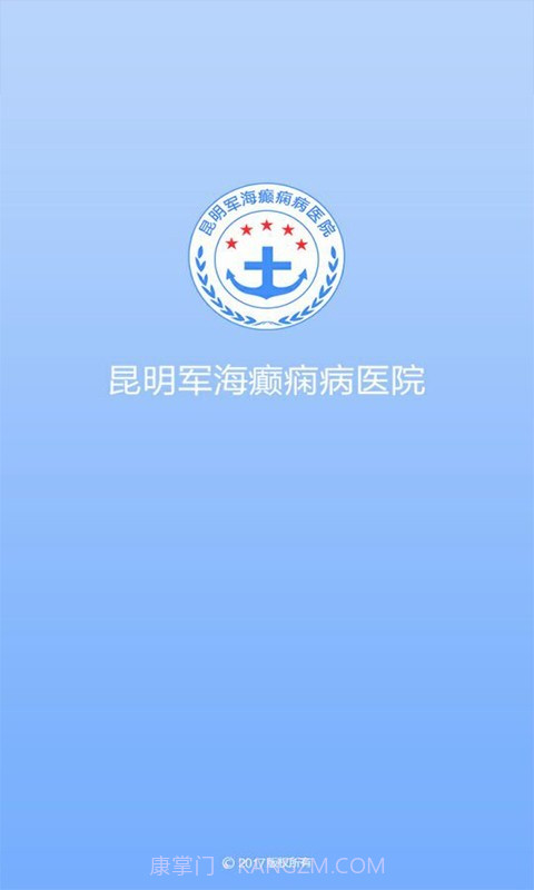 昆明癫痫医院截图1 昆明癫痫医院截图1