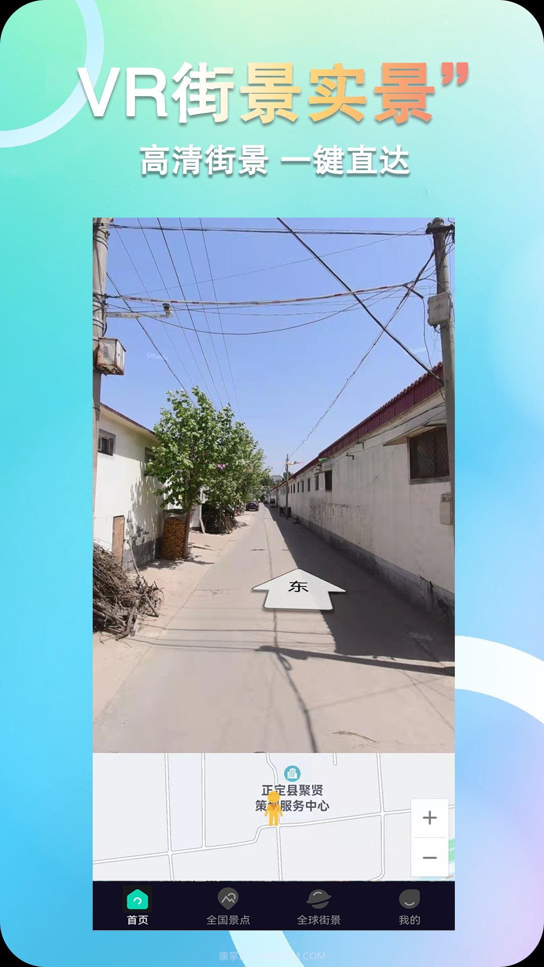 3D全球卫星街景截图4 3D全球卫星街景截图4