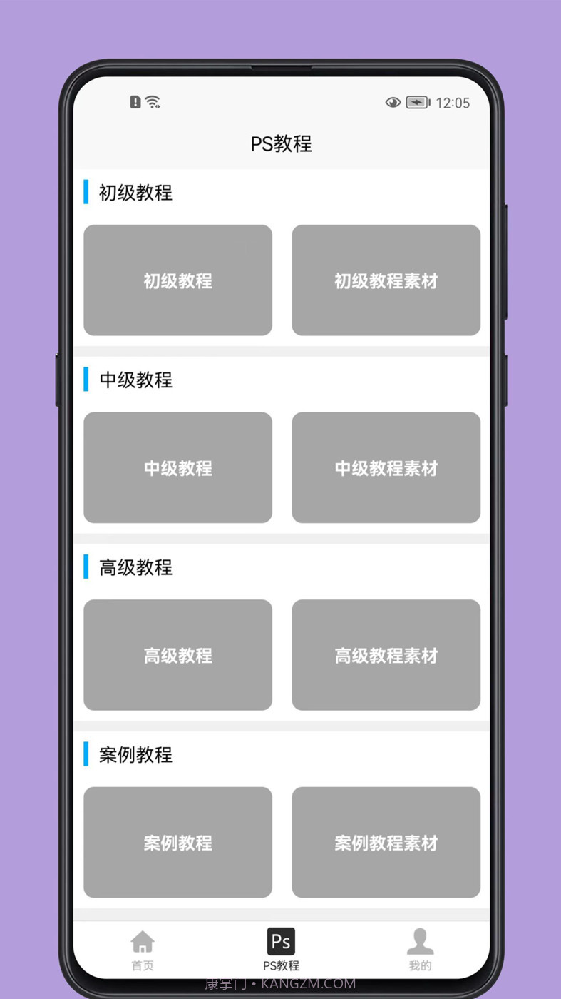 PS学习宝典截图3