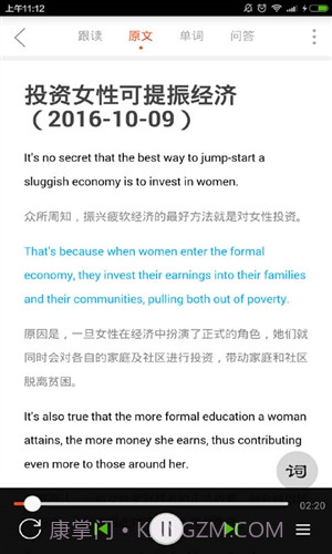 塔塔英语电台截图2 塔塔英语电台截图2