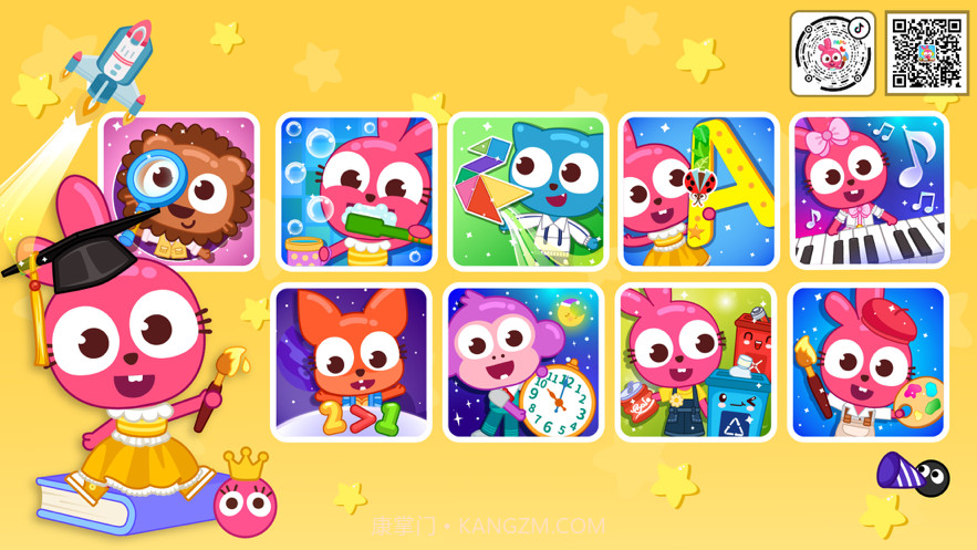 泡泡兔启蒙乐园截图1