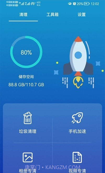 任我行清理截图3 任我行清理截图3