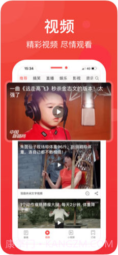 东方头条截图2 东方头条截图2