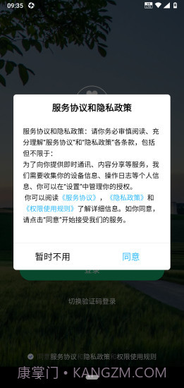 瑞安智农截图1 瑞安智农截图1