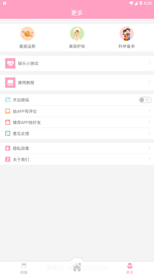 爱心小宝贝截图3 爱心小宝贝截图3