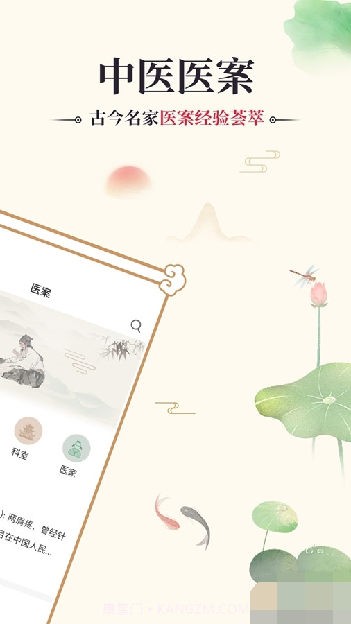 中医古籍通截图2