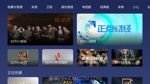 小鲸电视TV截图3 小鲸电视TV截图3