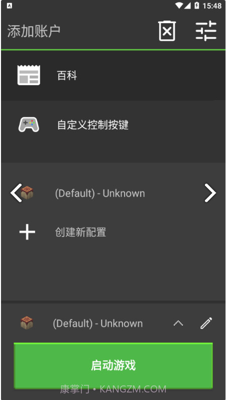 PojavLauncher截图1