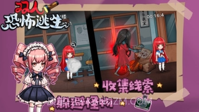 双人恐怖逃生免广告版截图4