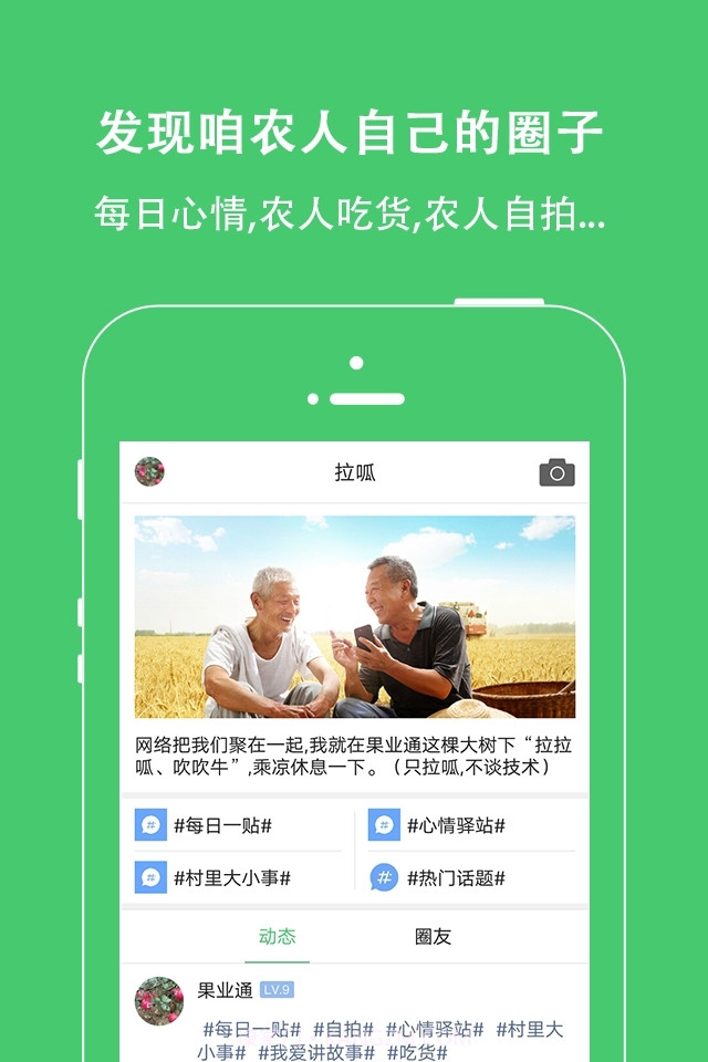 果业通(果业通网修剪技术视频)V4.8.2 安卓免费版截图3 果业通(果业通网修剪技术视频)V4.8.2 安卓免费版截图3