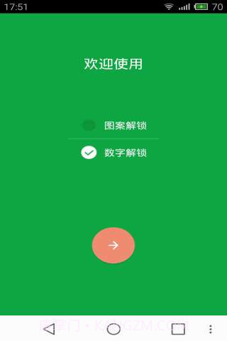微信锁Mini截图1 微信锁Mini截图1