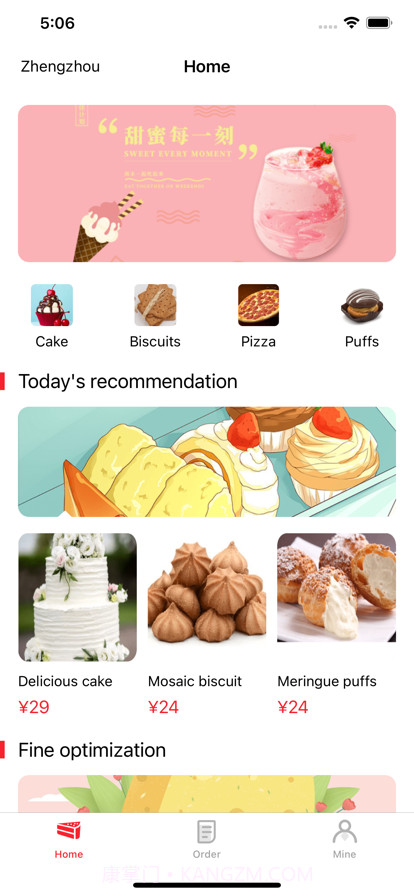 易享甜品截图1 易享甜品截图1