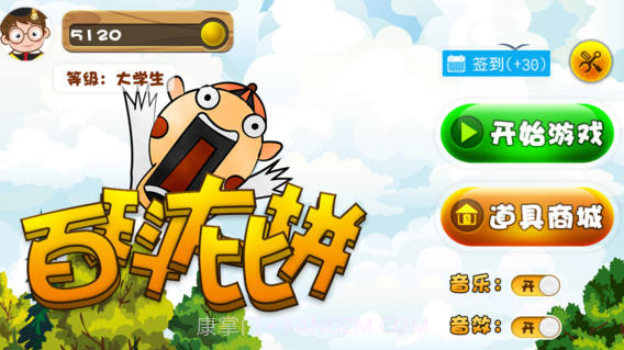 百科大比拼截图1 百科大比拼截图1