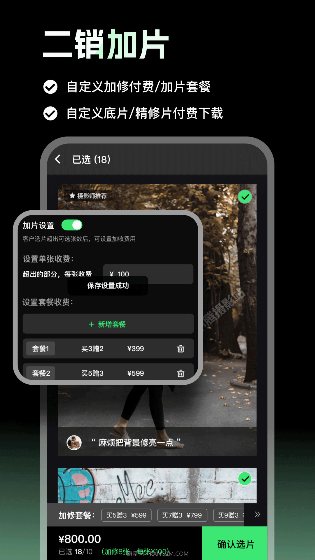 像素本选片截图1