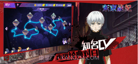 东京战纪截图5