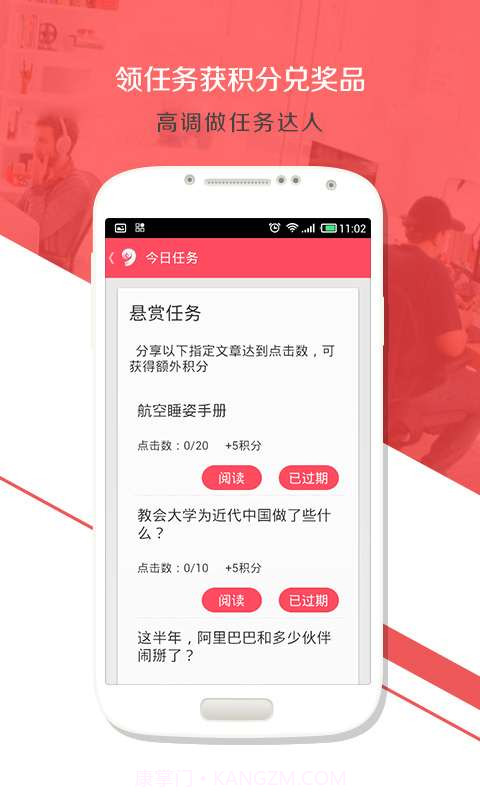 九个头条截图4 九个头条截图4