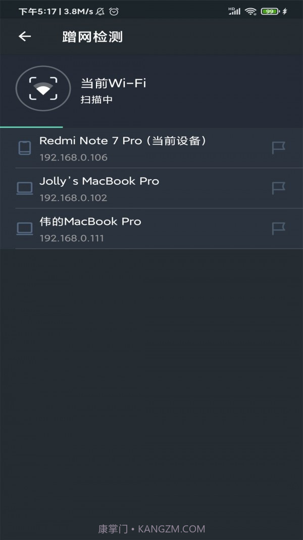 网络工具帮手截图2