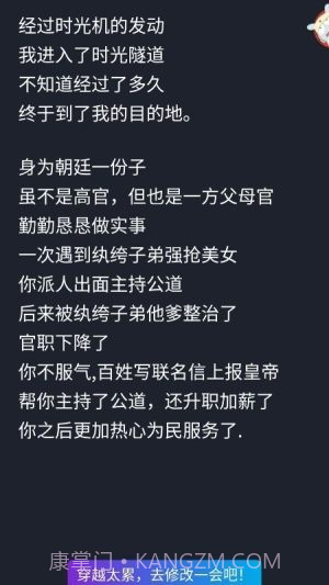 人生重来倒计时规划截图1 人生重来倒计时规划截图1