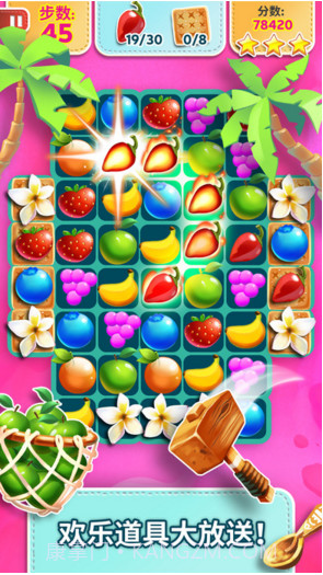 热力缤果截图3 热力缤果截图3