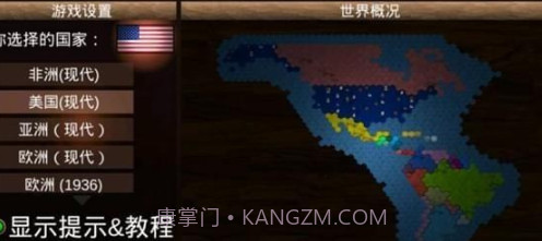 全球征服建兴截图1 全球征服建兴截图1