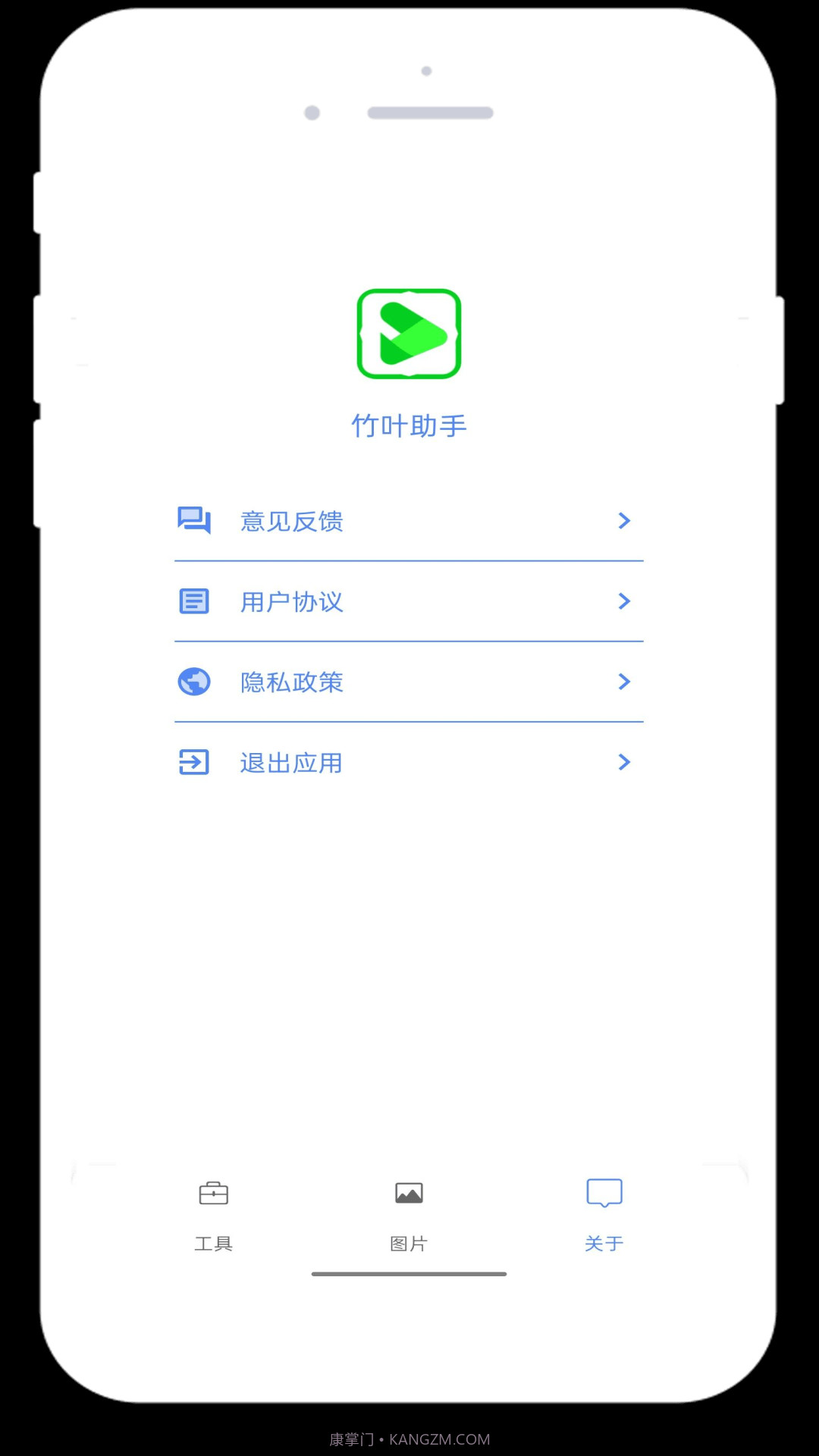 竹叶图片助手截图1 竹叶图片助手截图1