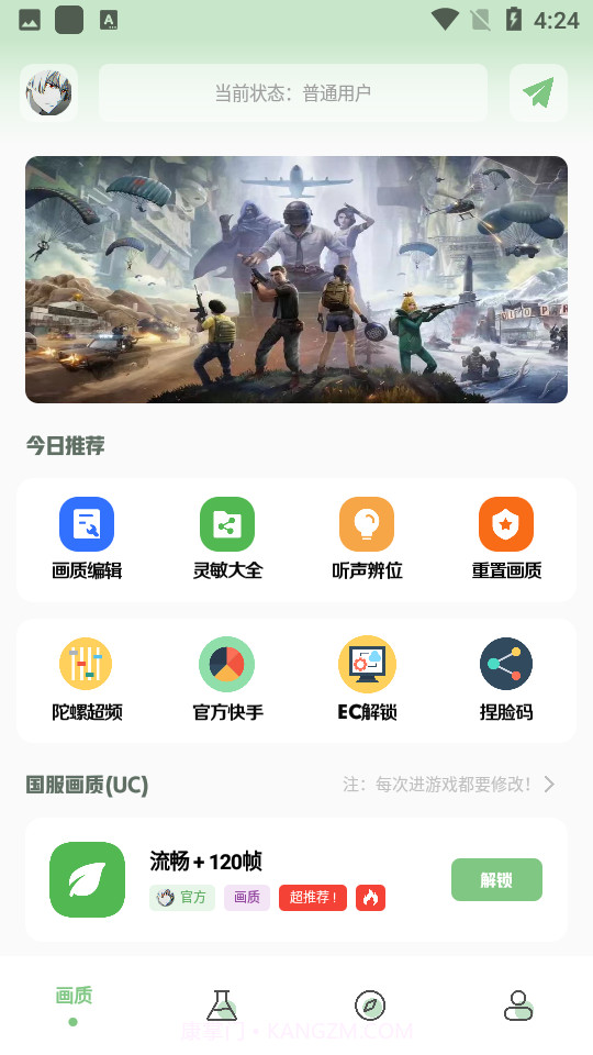 小鹏画质箱截图4