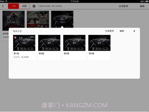 皮皮高清影视截图2 皮皮高清影视截图2