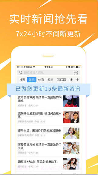 2345王牌浏览器截图4