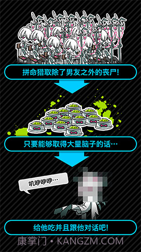 丧尸男友截图2 丧尸男友截图2