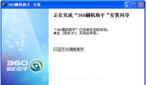 360刷机助手截图3 360刷机助手截图3