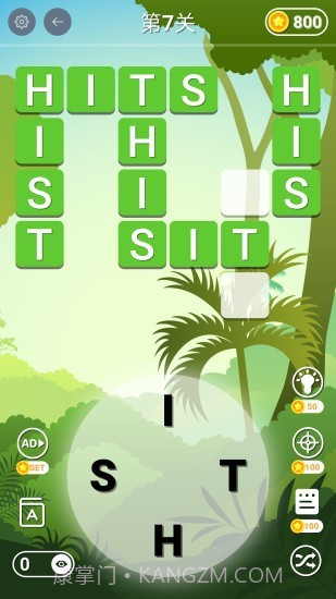 全民连单词截图2 全民连单词截图2