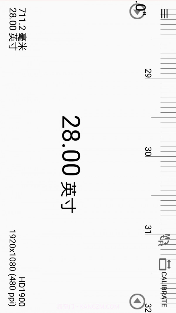 星光尺子截图3 星光尺子截图3