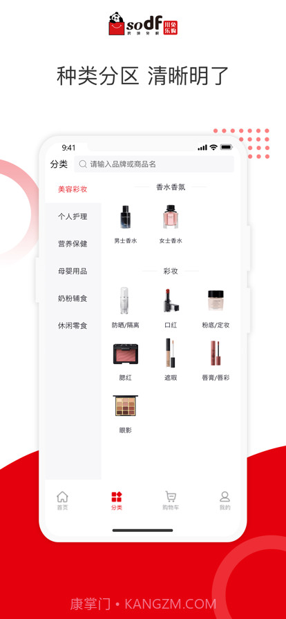川免乐购截图4 川免乐购截图4